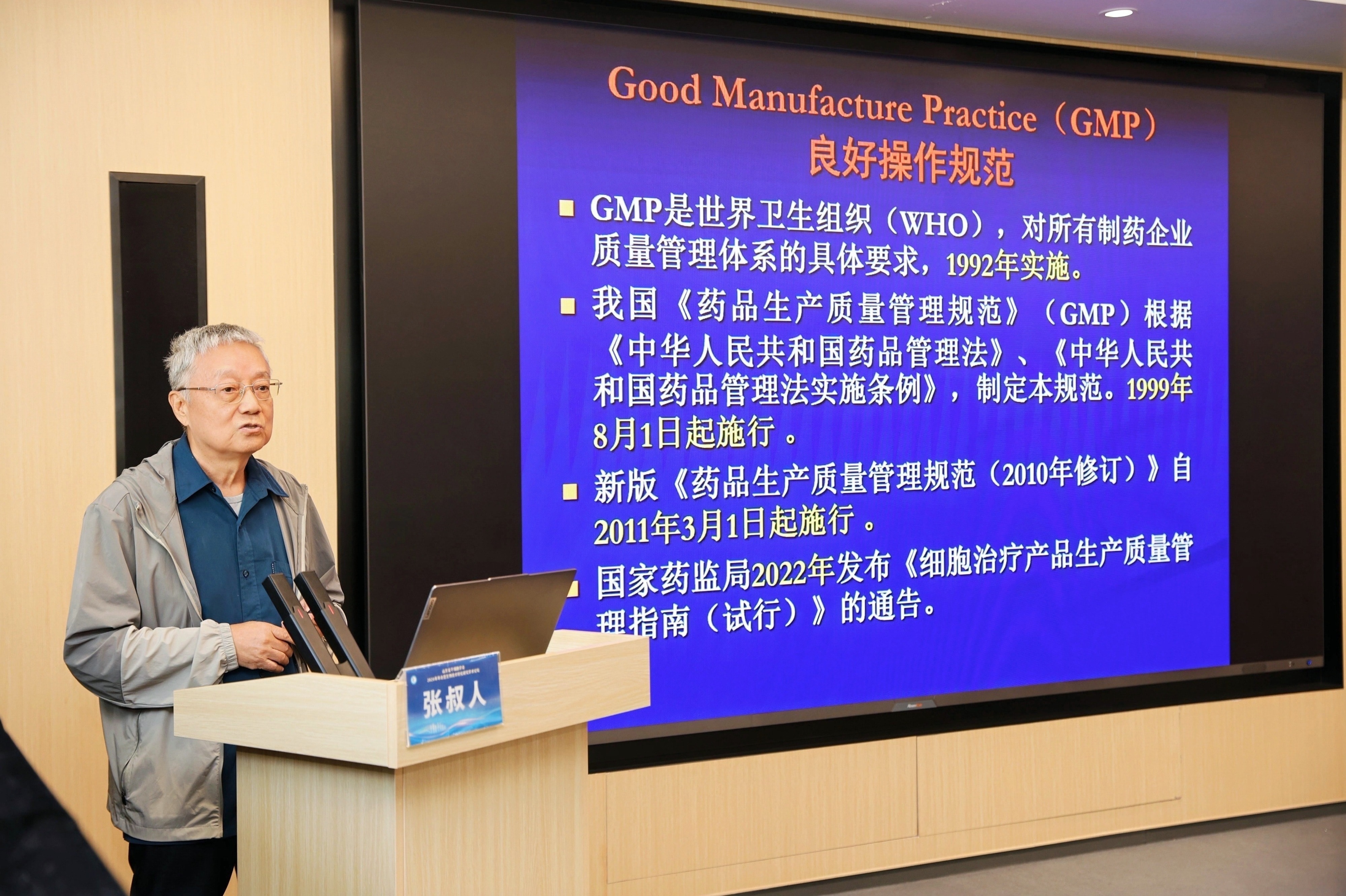 年会3-张叔人(1).jpg 年会3-张叔人(1).jpg