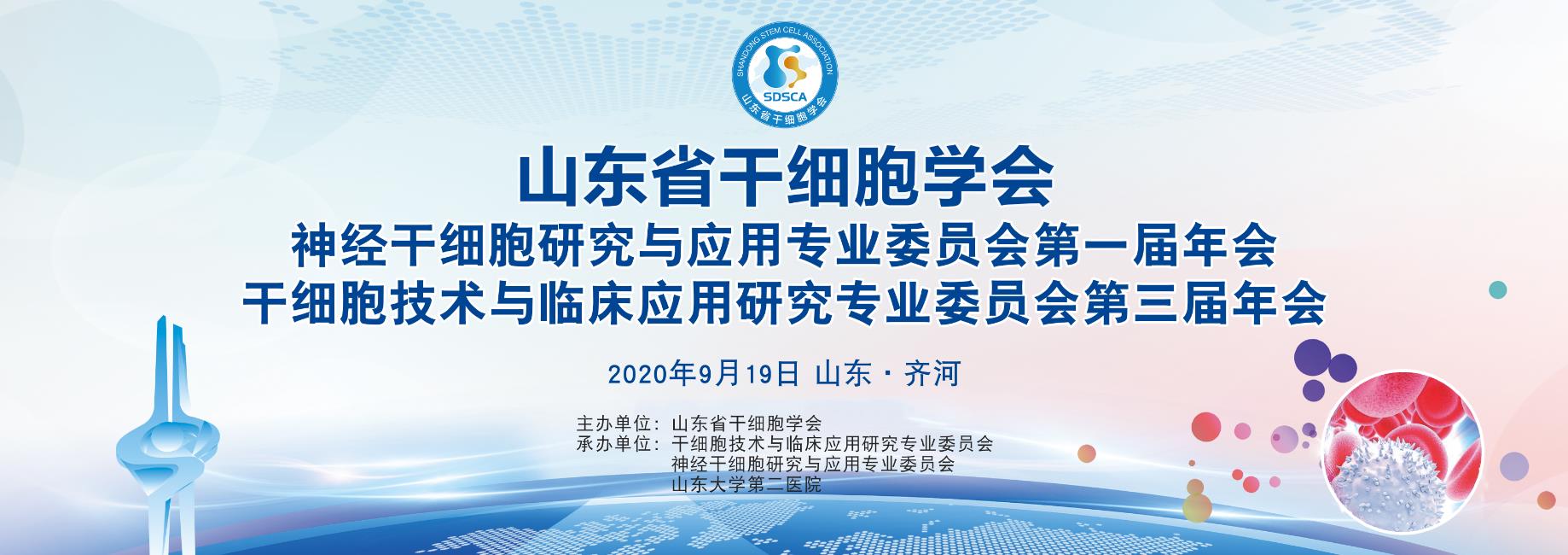学会重点活动