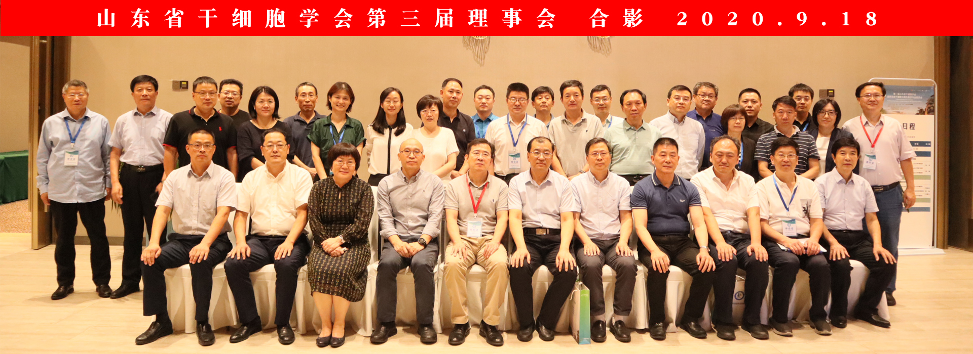 学会重点活动