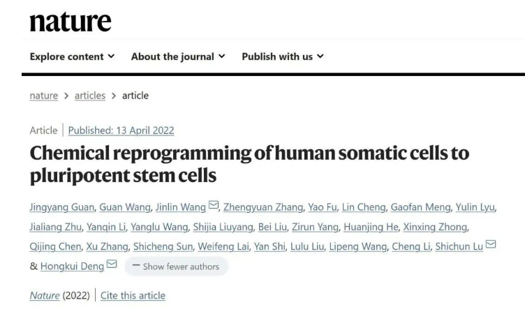 Nature重磅:我国干细胞制备技术获重要突破!