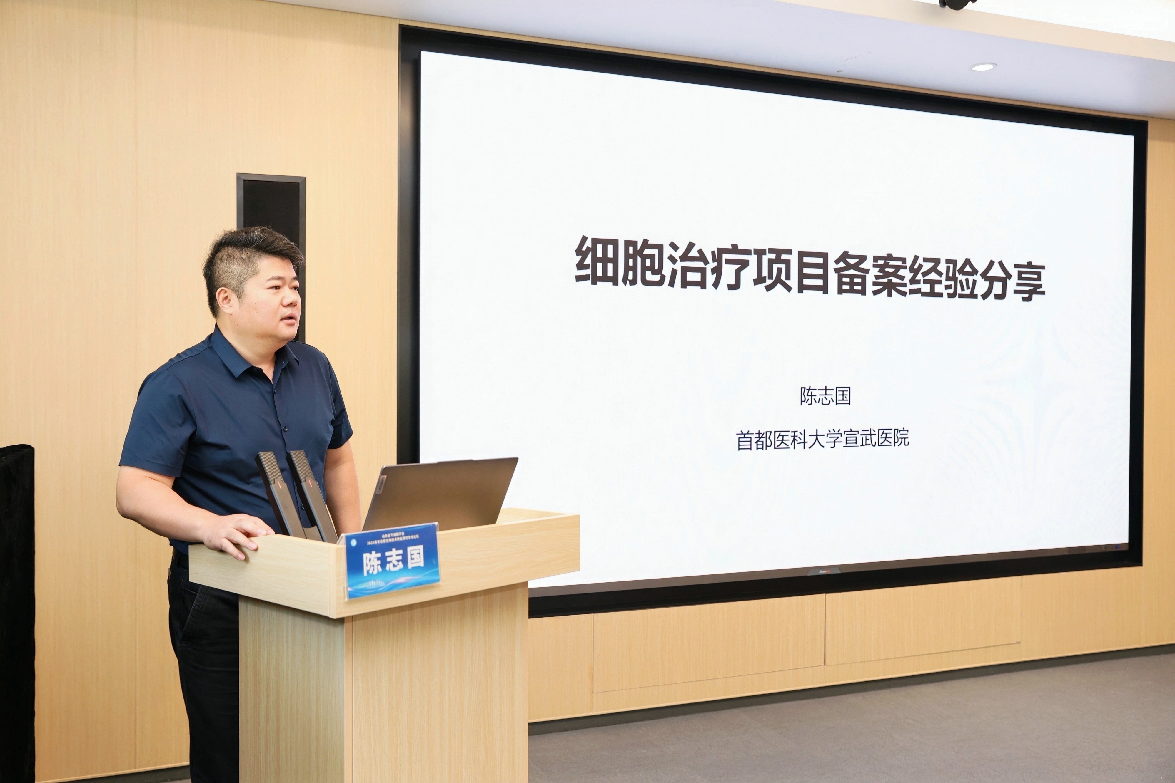 年会2-陈志国.jpg 年会2-陈志国.jpg
